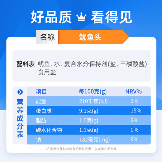 Megaka Squid Head Net Weight 1Jin Jin is equal to 0.5kg Squid Tentacles Squid Claws Barbecue Ingredients Teppanyaki Squid