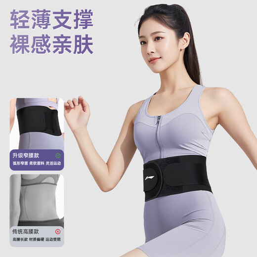李宁护腰带腰间盘突出腰肌劳损医运动健身用久坐支撑腰托透气束腰女士