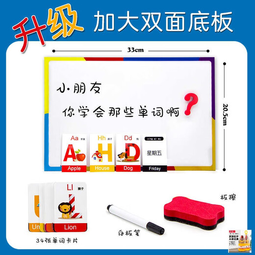 潮趣拼儿童早教26大小写字母磁性贴益智学习玩具英文数字英语拼音升级版 红蓝2+6一盒+8套数字一盒