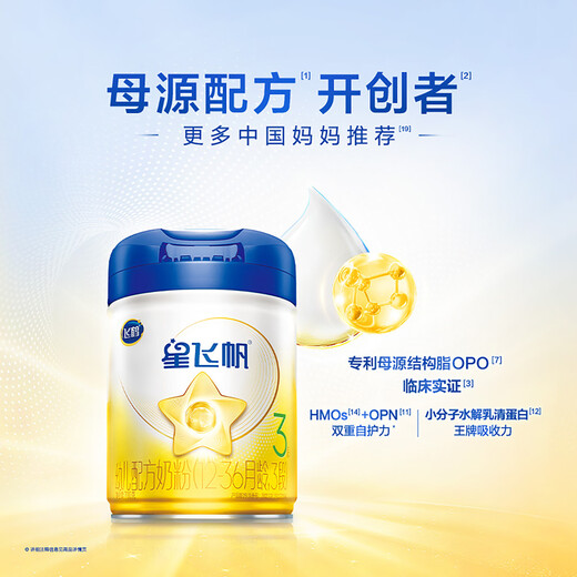 
Feihexing Feifan Section 3 Infant Milk Powder Patent OPO Hydrolyzed Whey Protein 700g Section 3 700g 6 Cans
