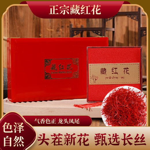 Yimeitang Authentic Saffron Season First Authentic safran Chinois Herbal Médecine trempée dans l'eau pour boire du safran Dragon Head Phoenix Tail Saffron Authentic Saffron 5G Pack (avec boîte-cadeau) Pangdonglai Sélection de la qualité JD