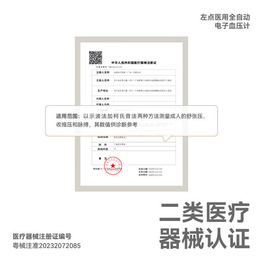通用柯氏音听诊法电子血压计医用臂筒式全自动家用693L 示波法臂筒式充电使用
