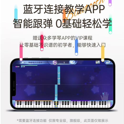 贝多辰88重锤键电钢琴成人儿童电子钢琴初学者入门家用专业十级考级 旗舰级+88重锤键+3踏 标配+礼包+U架