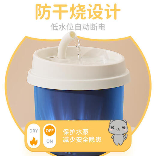 【9894人收藏】波奇猫咪饮水器自动循环大容量猫猫饮水机流动智能 升级防干烧-蓝色奶茶款