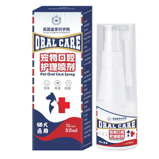 Cat oral anti-inflammatory spray, cat lip ulcer, stomatitis and drooling, special effect on pet dog gum inflammation, deep repair pack 50ml*2 bottles