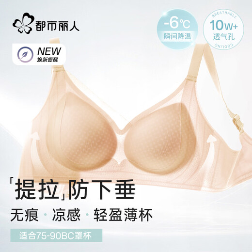 Urban Beauty Soft Support Unterwäsche Frauen-BH ohne Spuren auf Sommer Ultra-dünner Eisseide ohne Stahlring dünne BH Haut Farbe L.