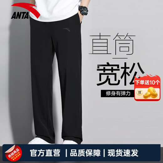 
Anta men's trousers, sweatpants, men's spring and summer new style knitted breathable straight pants, outdoor casual running trousers, men's (recommended summer straight pants) basic black L /175 suitable for 130-150 Jin [Jin equals 0.5 kg]