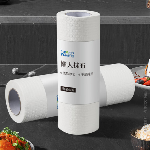 Baijiahaoshi disposable lazy rag 24*25cm 1 roll 50 pieces kitchen dishwashing rag scouring pad kitchen paper oil absorbent