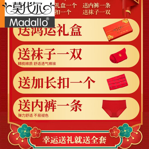 莫代尔内衣女士本命年大红色文胸套装无钢圈聚拢四季性感蕾丝鸿运礼盒 繁花似锦 80A 36A
