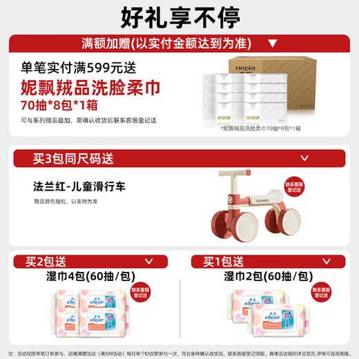大王（GOO.N）光羽鎏金拉拉裤 婴儿尿不湿宝宝成长裤超薄羽感干爽透气尿裤 拉拉裤 XL28片(12-17kg)