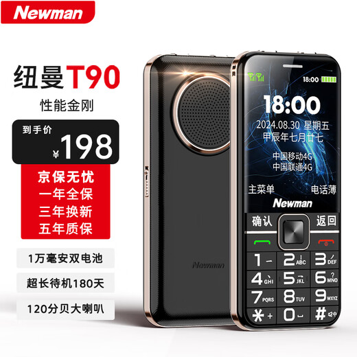 
Newman T90 super fast charging elderly machine 5000 mAh battery ultra long standby ultra-large sound loud key large font elderly machine function machine five years extended warranty for three years only to replace and not repair