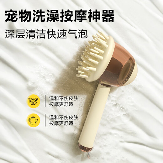Bei Chuzhong special tools for dog bathing, pet bathing brush, cat bathing artifact, puppy bathing shower gel foamer, quick foaming, pet liquid bathing brush, massage hair removal without hurting the skin