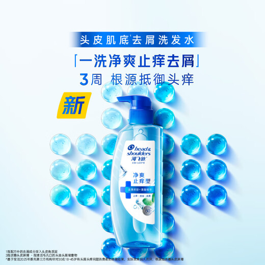 海飞丝去屑止痒洗发水套装300g*3+200g+80g*2头皮肌底止痒去味洗头膏