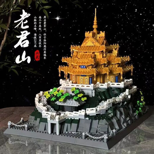 Compatible con bloques de construcción de LEGO, Luoyang LaoJun Mountain Golden Palace, construcción de estilo chino con alta dificultad, enormes juguetes de ensamblaje de niños, Laojun Mountain 3888 Piezas + Lanzador de piezas - Subcontrato de paso