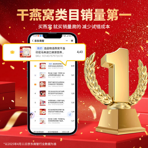 滋品蜜语燕窝干盏印尼马来进口溯源干燕窝孕妇产后营养滋补节日礼品礼盒 【黑标送礼盏】疏盏120克（40盏）