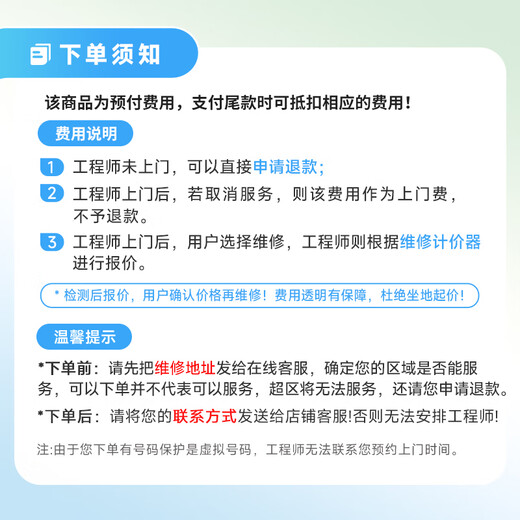 Master Pei's multi-functional bathroom heater repair and installation door-to-door service. Prepaid ventilator and bathroom heater door-to-door installation and repair. Multi-function bathroom heater repair/installation.