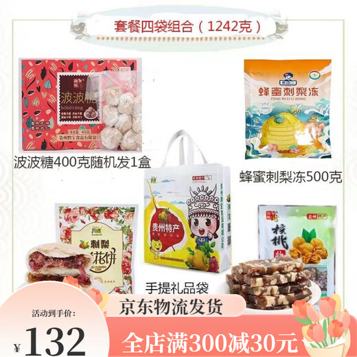 Kangquan Guizhou Especialidad Picao de tono pastel de flores bobo de azúcar de azúcar Combinación de pastelería Guiyang Snack Big Gift Paquete de paquete de regalos ocho combinaciones (1098 gramos en total)