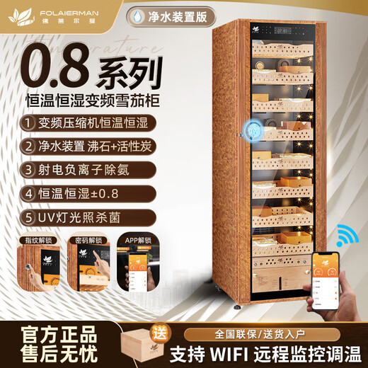 Freierman H168S cigar cabinet constant temperature and humidity compressor cedar wood liner fingerprint password lock true frequency conversion fingerprint password lock 180cm aluminum liner polymer