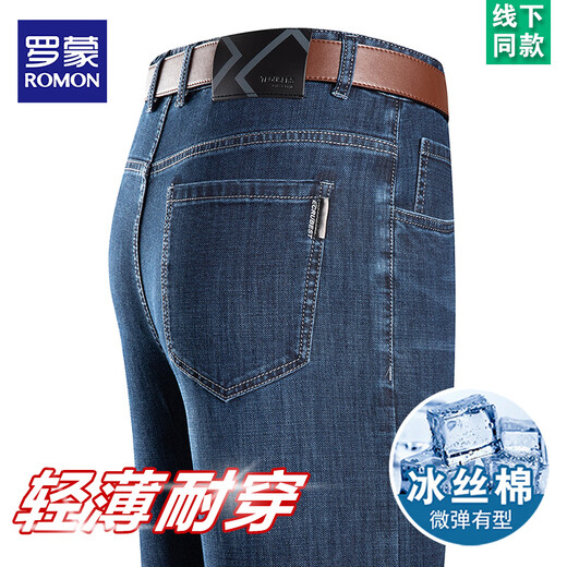Romon 2025 Jeans de seda de hielo de verano Los delgados casuales de la cintura alta de los hombres, la versión de pierna recta de mediana edad, pantalones largos de los hombres de mediana edad 3882 Modelos # Zhonglan 40 [Circunferencia de la cintura 3 pies 1]