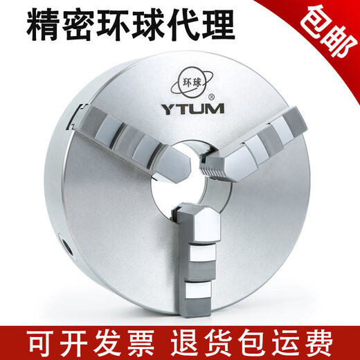 Miehong MIEHONE three-claw self-centering chuck 50008010016030400 cast iron precision machine tool high precision high precision global K11165 with positive claw + reverse claw