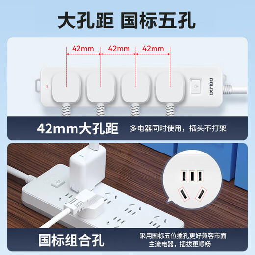 Delixi National Standard Standard Socket / Plug Board / Plug Board / Plug Board / Plug Board / Track Board / Plug Board / Track Board 8 Position Combinaison commutateur de contrôle général 10 mètres