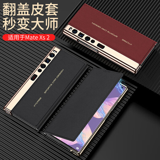 Langxiang suitable for Huawei Mate