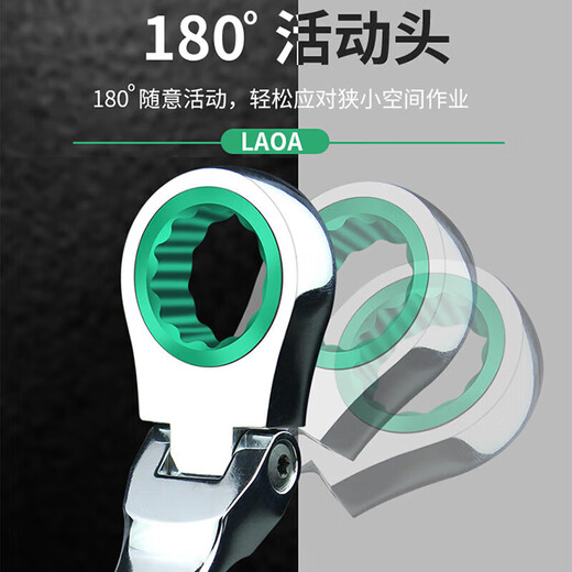何佳功活动头棘轮扳手 快速两用扳手开口梅花扳手省力双头扳手 5. 13mm(头部可活动180度)LA15051