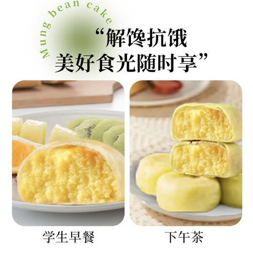 Maisuyuan Ice Cream Mung Bean Biscuit Cake Dessert Sugar-free Old-fashioned Mung Bean Cake Breakfast Bread Snack Food 2Jin Jin equals 0.5kg