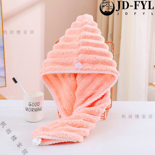 Fat Donglai's same style 7A antibacterial hair drying cap for women, super absorbent, thickened, quick-drying hair bag for hair, pink + apricot, 2 packs in total