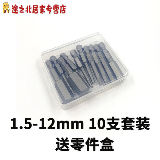 
Connecting the Yunmao Allen wrench electric allen wrench drill bit pneumatic wrench with magnetic 15850 length 8