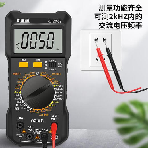 三栖虎防烧数字万用表DT9205S电工维修专用万能表20000uF电容高精度智能 9205S标配