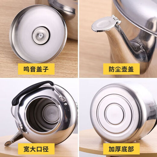 Extra thick stainless steel kettle large capacity whistle kettle teapot household induction cooker gas hot water commercial silver 8L