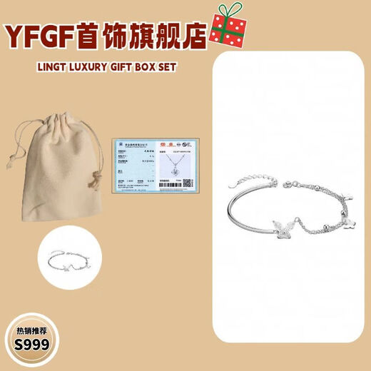 Xiaomeng Lao Phoenix S999 sterling silver half-bracelet butterfly bracelet bracelet half-chain new ins design niche light luxury bestie gift YFGF beige mini jewelry bag with material certificate Pianpian butterfly half-bracelet