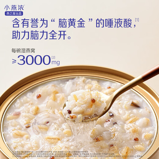 
Swallow's House of Swallows's Thick Coconut Milk Quinoa Bird's Nest Porridge 252g Breakfast Porridge Instant Porridge Bird's Nest Gift