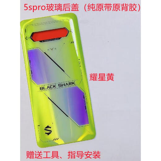 I original suitable for black shark 5rs glass back cover sky black new pure