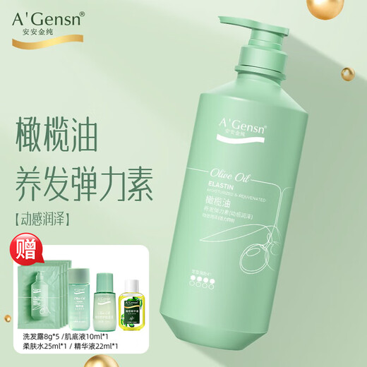 A Gensn Olive Oil Hair Elastin 260ml Moisturizing, Smooth and Styling Dynamic Moisturizing Elastin Single Bottle