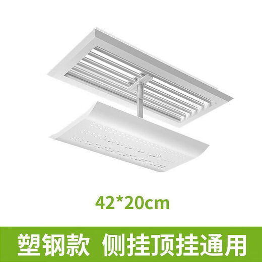 Ceiling air conditioner windshield to prevent direct blowing, central wind guide and windshield, air-conditioning outlet baffle, universal for ceiling machines, side opening 42.5*20cm plastic steel single piece (1 pack, one piece)