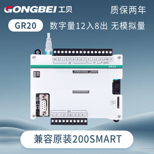 Gongbei CPU SR20 ST20 ST30 SR40 industrial control board 200smart domestic PLC controller host comes with analog GR20-relay output 24VDC