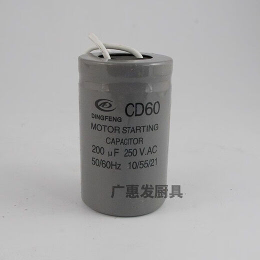 Starting capacitor Lifeng mixer B20/25/30H20/30/50 mixer egg beater accessories Lifeng B20 capacitor blue gray shipped randomly