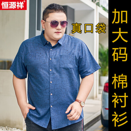 恒源祥大码男装棉衬衫男短袖加肥加大号半袖衬衣宽松薄款印花潮胖子肥佬 5155灰绿 7XL (建议245-270斤) 卡码拍大一