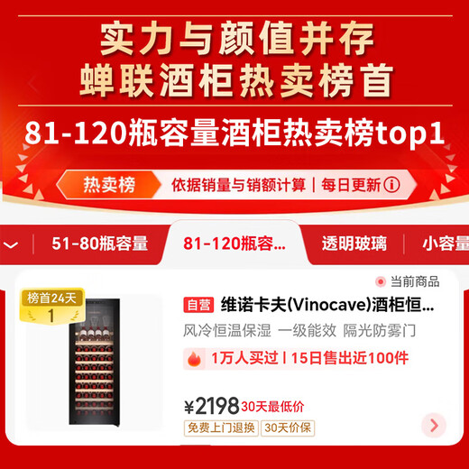 Vinocave wine cabinet constant temperature red wine cabinet household first-class energy efficiency wine cellar-level moisturizing refrigerator with built-in air-cooled frost-free refrigerator CWC-200A 85 bottles