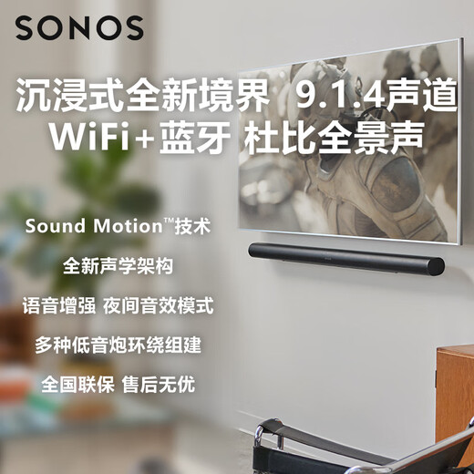 SONOS upgraded version Arc Ultra 9.1.4 WiFi wireless + Bluetooth Dolby Atmos TV sound bar home theater can be combined soundbar audio living room black