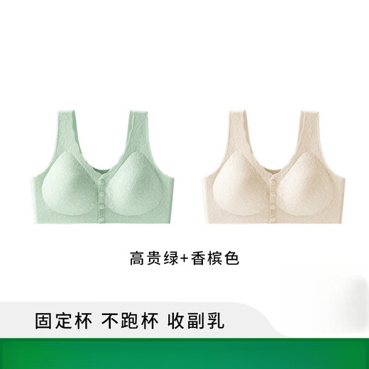 莫代尔妈妈内衣前扣文胸中老年妇女专用聚拢无钢圈舒适夏薄款大码胸罩 (高贵绿+香槟色) M
