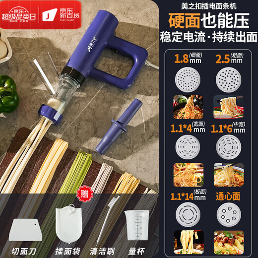 Yingtang German plug-in noodle machine fully automatic small handheld noodle press new household electric noodle gun noodle machine