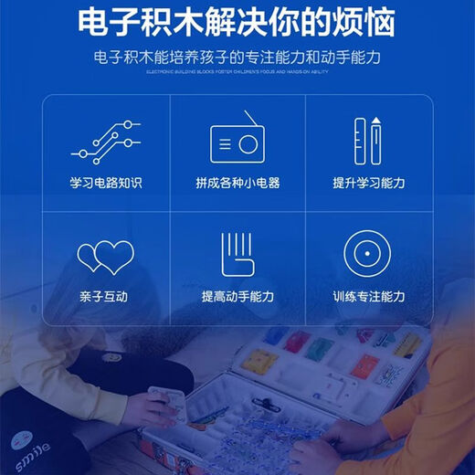 
Sawang electronic building block assembly circuit board physics experiment set birthday new year gift boy elementary school junior high school toy 3899+ spelling method [circuit building block] exquisite gift box