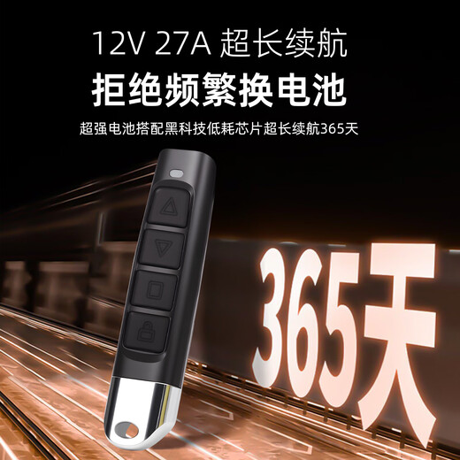 Huili's copy of the electric rolling shutter gate telescopic key garage door remote control 433/315 flagship model 433