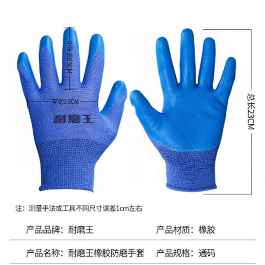 京东物流 劳保耐磨手套工作轮胎橡墨蓝色工地防滑透气防护 【升级款】A688耐磨王【12双装】 无规格