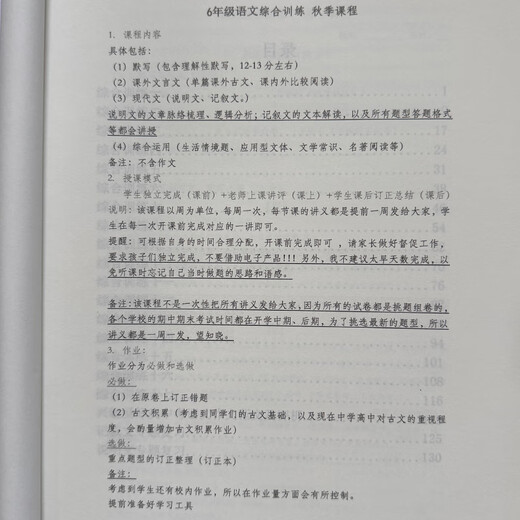 上海华育名师初中语文综合暑秋寒678年级四校附属卷默写古现代文 初中语文综合7年级寒假 初中通用