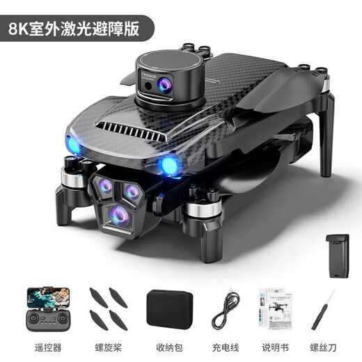 Botan UAV Fernbedienungsflugzeug Einführung in die intelligente Hindernisvermeidung von Luftableitungen 8K Ultra HD GPS-Positionierung Dual Battery-8K Upgraded Blu-ray Carbon Fibre Edition-24 km/GPS-Positionierung verbessert