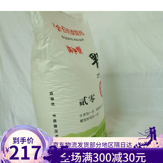 林中虎新国标颗粒面粉50斤装批发家用小麦粉25Kg中筋沙子粉 新国标1355-2021壹零颗粒粉50斤